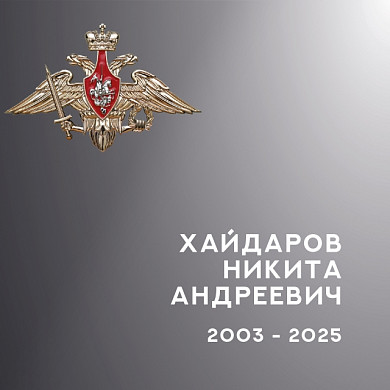 В Ивановской области простились еще с четырьмя участниками СВО
